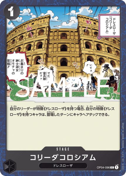画像1: コリーダコロシアム【BEST2ホイル版】《黒》 (1)