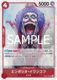 ネフェルタリ・ビビ【プロモ】《赤》 オフィシャルプレイマット
