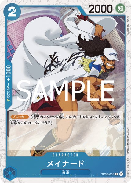 画像1: メイナード【BEST2ホイル版】《青》 (1)