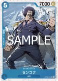 バルトロメオ【TR】《黒》※中国語表記 トレジャーレア版OP04-089【海外