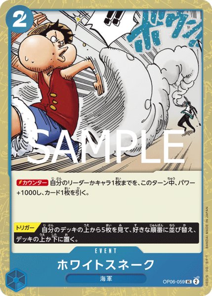 画像1: ホワイトスネーク【BEST2ホイル版】《青》 (1)