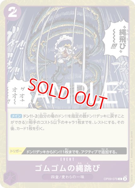 画像1: ゴムゴムの縄跳び【BEST2ホイル版】《紫》 (1)