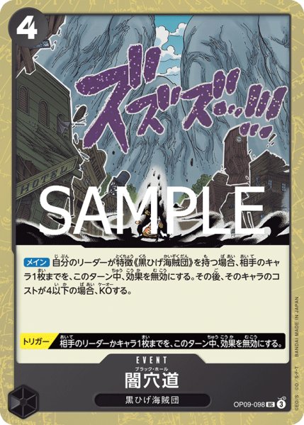 画像1: 闇穴道【BEST2ホイル版】《黒》 (1)