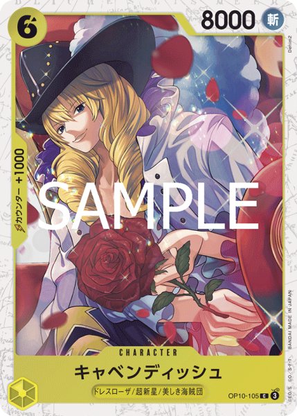 画像1: キャベンディッシュ【BEST2ホイル版】《黄》 (1)