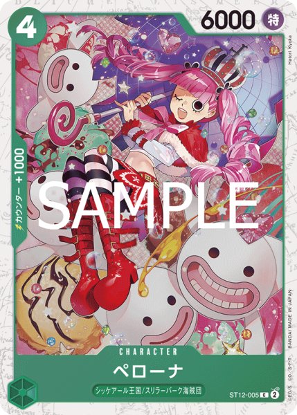 画像1: ペローナ【BEST2ホイル版】《緑》 (1)