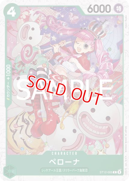 画像1: ペローナ【BEST2ホイル版】《緑》 (1)