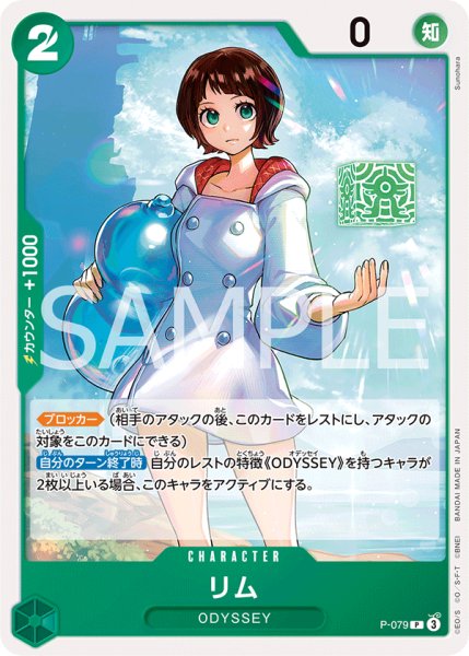 画像1: 『PRB02仕様』リム【プロモ】《緑》 (1)