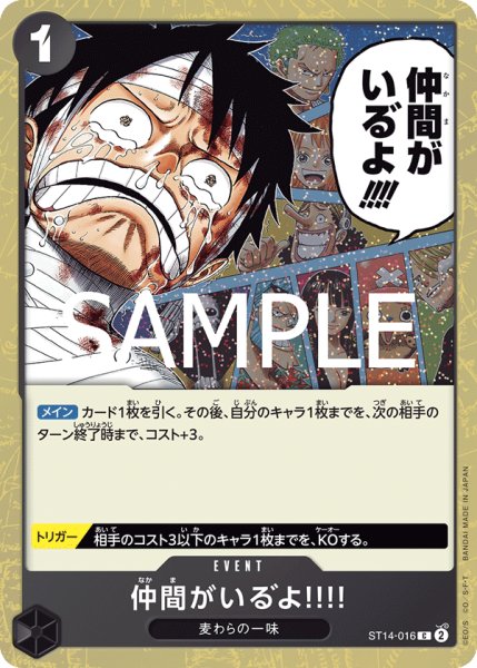 画像1: 仲間がいる゛よ!!!!【BEST2ホイル版】《黒》 (1)