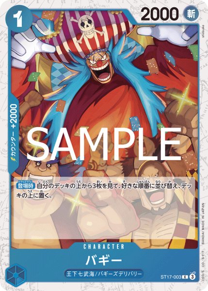 画像1: バギー【BEST2ホイル版】《青》 (1)
