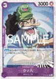 ウソ八　スペシャル　1枚 PSA10鑑定済】ウソ八【SPパラレル】《紫》 SPST18-001『OP10