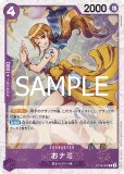 おナミのカード一覧 | メルカード ワンピース