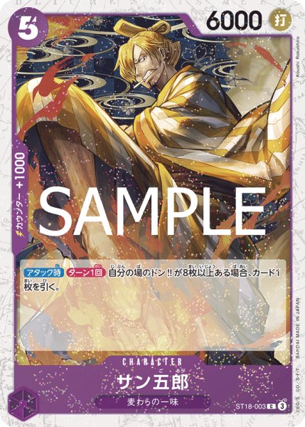 画像1: サン五郎【BEST2ホイル版】《紫》 (1)