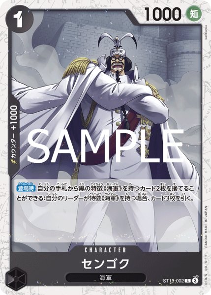 画像1: センゴク【BEST2ホイル版】《黒》 (1)
