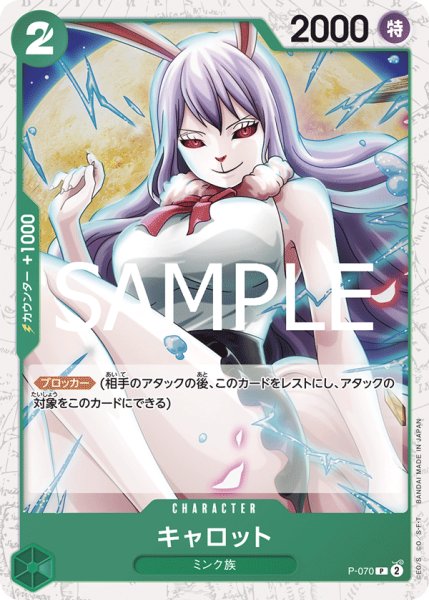 画像1: キャロット【BEST2ホイル版】《緑》 (1)