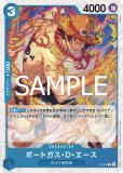 特価品〕ポートガス・D・エース【SEC】《青》 OP13-119 販売ページ