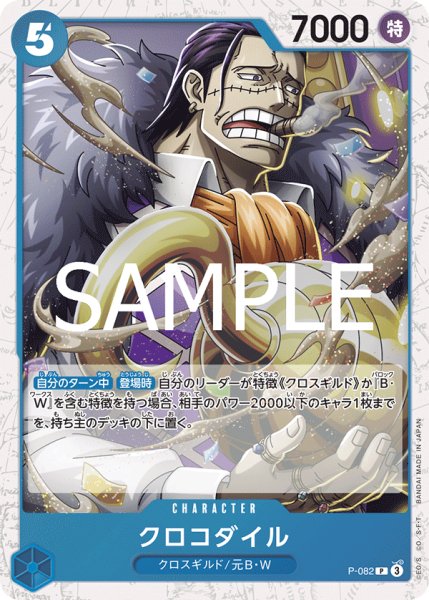 画像1: クロコダイル【BEST2ホイル版】《青》 (1)
