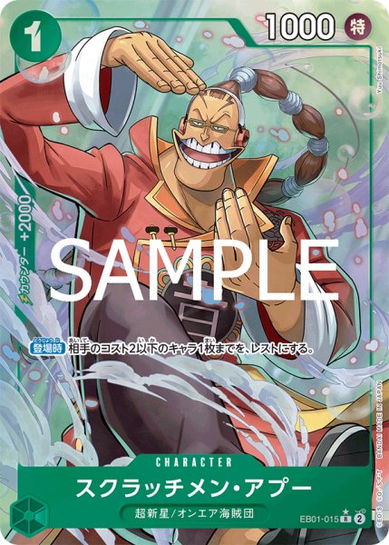 画像1: スクラッチメン・アプー【PRBパラレル】《緑》 (1)