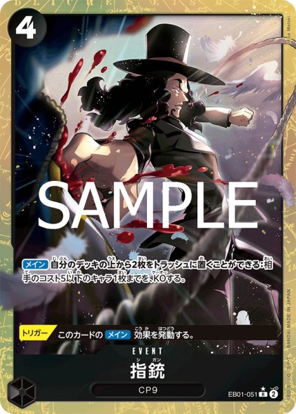 画像1: 指銃【PRBパラレル】《黒》 (1)