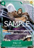 ウルージ【プロモ】《緑》※パラレル加工 始めようキャンペーン