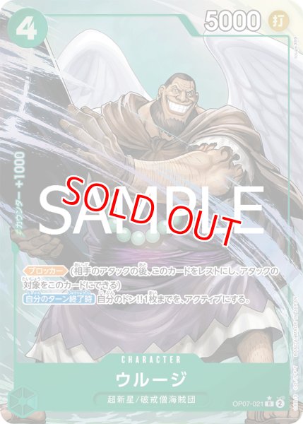 画像1: 〔特価品〕ウルージ【PRBパラレル】《緑》 (1)