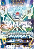 クロスギルドのカード一覧 | メルカード ワンピース