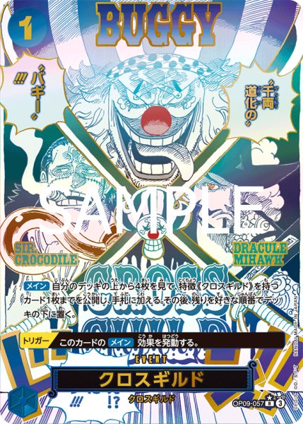 画像1: クロスギルド【PRBパラレル】《青》 (1)