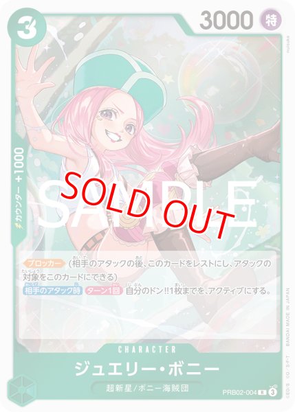 画像1: 〔特価品〕ジュエリー・ボニー【R】《緑》 (1)