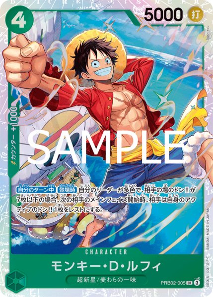 画像1: モンキー・D・ルフィ【SR】《緑》 (1)