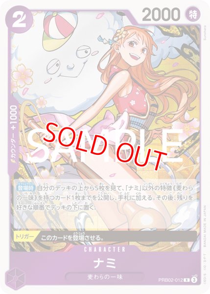 画像1: 〔特価品〕ナミ【R】《紫》 (1)