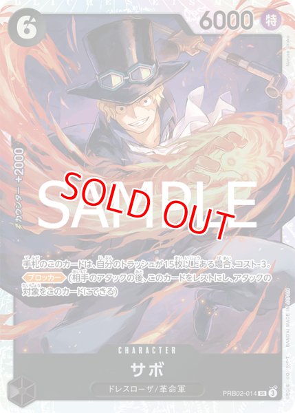画像1: 〔特価品〕サボ【SR】《黒》 (1)
