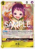少女【プロモ】《青》 ONE PIECE magazine別冊 Focus on ONE