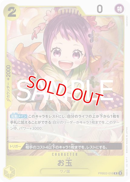 画像1: 〔特価品〕お玉【R】《黄》 (1)