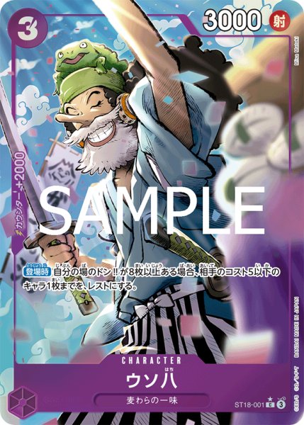 画像1: ウソ八【PRBパラレル】《紫》 (1)
