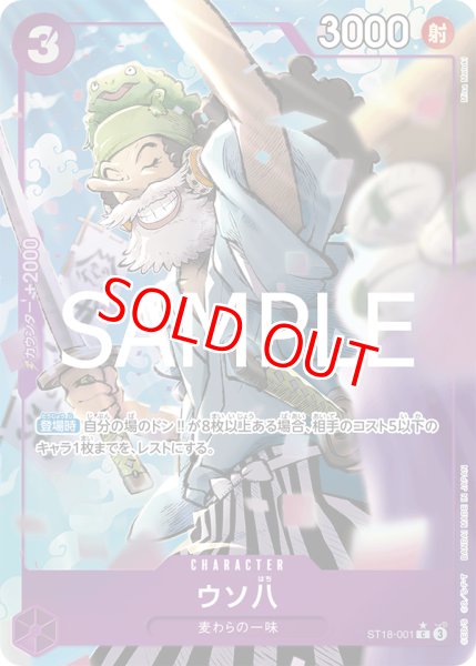 画像1: 〔特価品〕ウソ八【PRBパラレル】《紫》 (1)