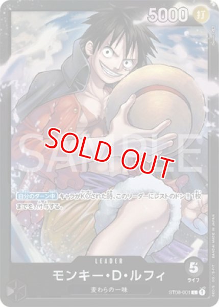 画像1: モンキー・D・ルフィ【L】《黒》 (1)