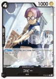 ST08】スタートデッキ Side モンキー・D・ルフィ【ST-08】｜ワンピース