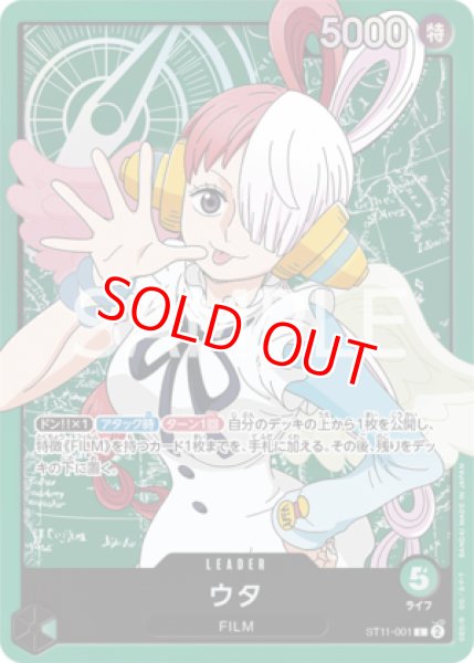 画像1: 〔特価品・状態難〕ウタ【L】《緑》 (1)