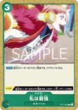 ウソップ【C】《緑》 OP02-028 販売ページ｜ワンピースカード