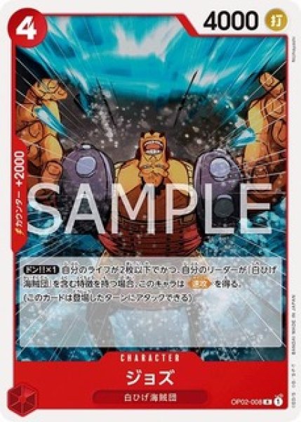 画像1: ノーマル仕様ST15版 ジョズ【R】《赤》 (1)
