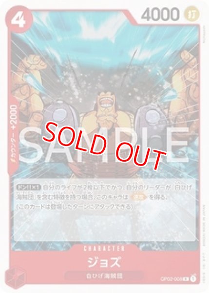 画像1: ノーマル仕様ST15版 ジョズ【R】《赤》 (1)