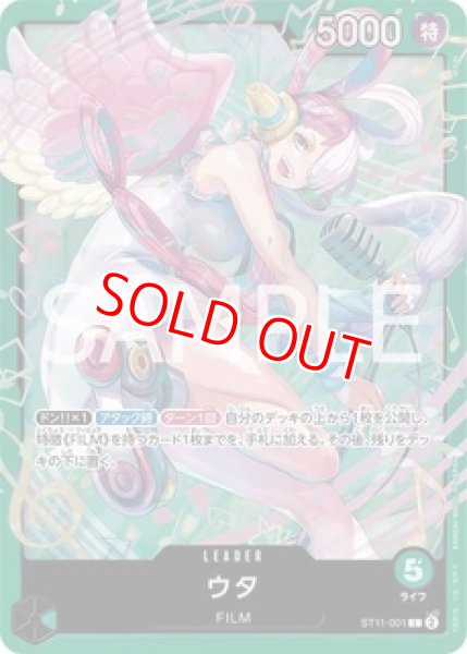 画像1: 〔特価品・状態難〕ウタ【L】《緑》 (1)
