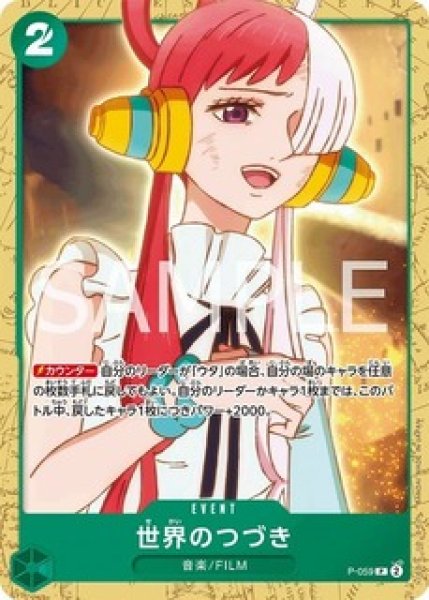 画像1: 世界のつづき【プロモ】《緑》 (1)