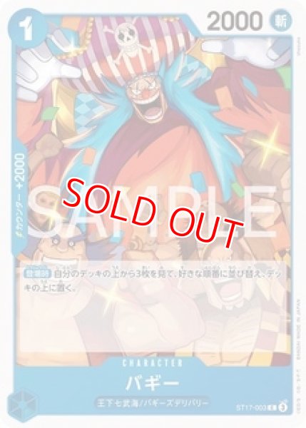 画像1: 〔特価品〕バギー【C】《青》 (1)