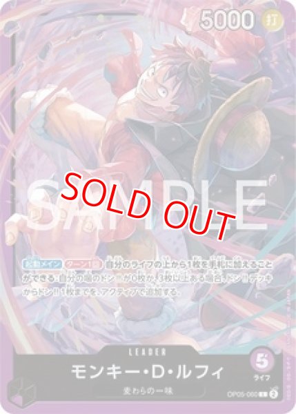 画像1: 〔特価品〕モンキー・Ｄ・ルフィ【L】《紫》 (1)