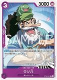 ウソ八のカード一覧 | メルカード ワンピース