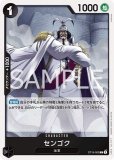 センゴク【プロモ】《黒》 公認ジャッジ版ST19-002 販売ページ
