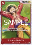 モンキー・D・ルフィ【書き下ろしサイン入り版】《赤