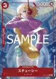 シャーロット・プリン【プロモ】《紫》ForJapan未開封 フラッグ