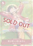 特価品〕モンキー・D・ルフィ【パラレル】《赤》 パラレル版ST21-014
