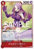 アルビダ【C】《青》 OP01-064 販売ページ｜ワンピースカード